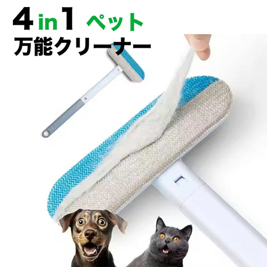 モフキャッチ™ 【ペット抜け毛クリーナーブラシ】