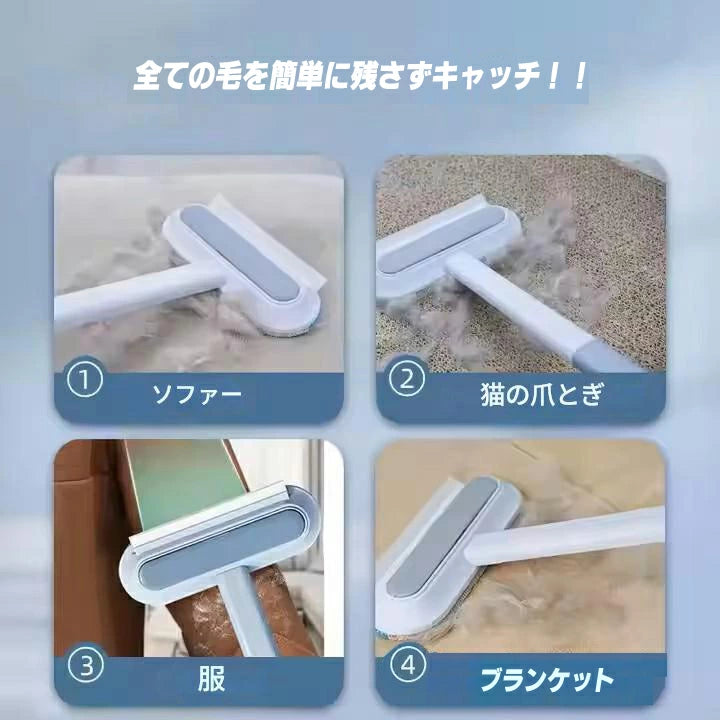 モフキャッチ™ 【ペット抜け毛クリーナーブラシ】