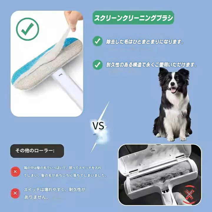 モフキャッチ™ 【ペット抜け毛クリーナーブラシ】
